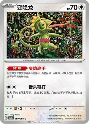 Kecleon