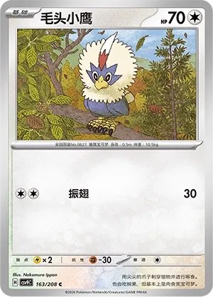 Rufflet
