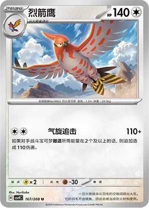 Talonflame