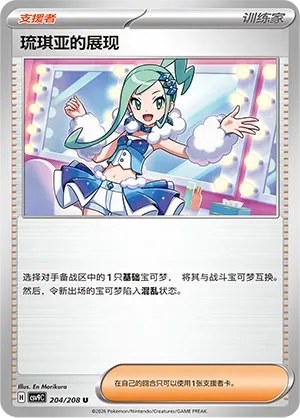Lisia's Appeal