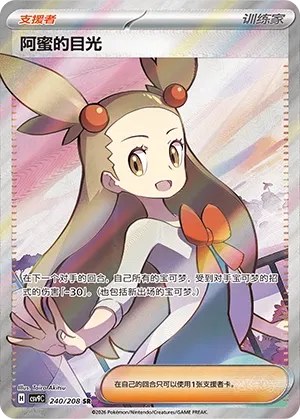 Jasmine's Gaze