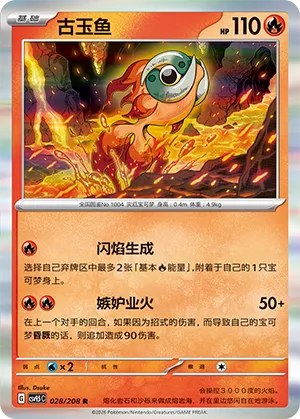 Chi-Yu - Holo