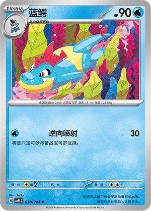 Croconaw