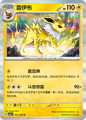 Jolteon - Holo