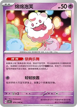 Swirlix