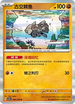 Relicanth - Holo