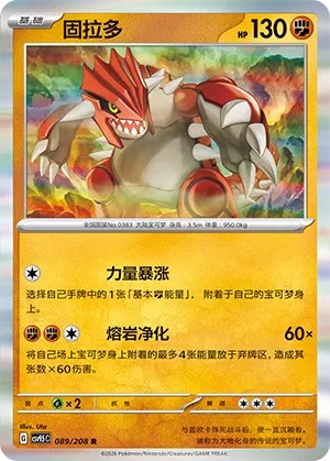 Groudon - Holo