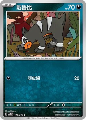 Houndour