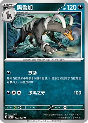 Houndoom