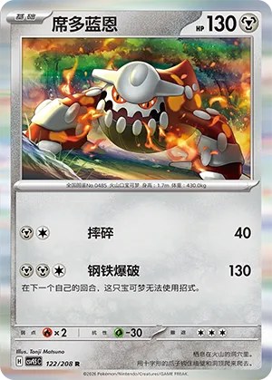 Heatran - Holo
