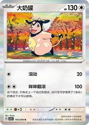 Miltank - Holo