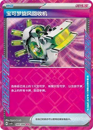 Scoop Up Cyclone