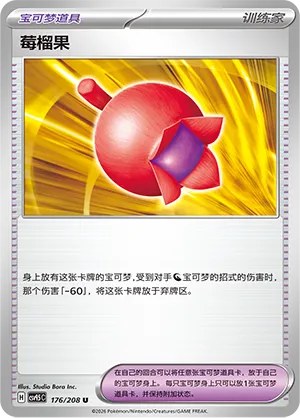 Haban Berry