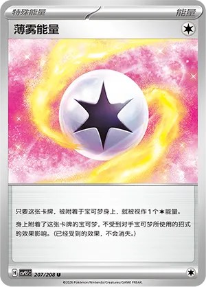 Mist Energy