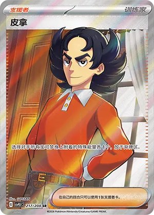 Giacomo