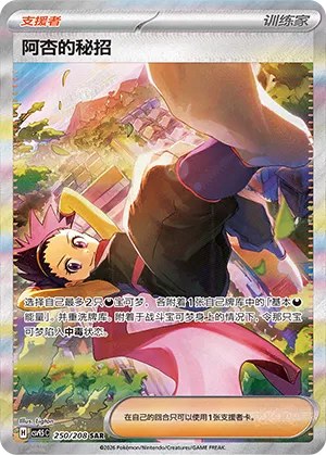 Janine's Secret Art