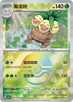 Exeggutor - Poke Ball Pattern