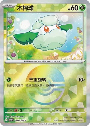 Cottonee - Poke Ball Pattern