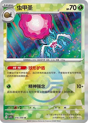 Rabsca - Poke Ball Pattern
