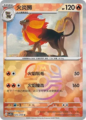 Pyroar - Master Ball Pattern