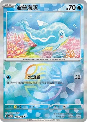 Finizen - Master Ball Pattern