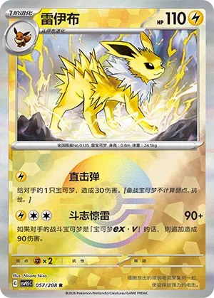 Jolteon - Poke Ball Pattern
