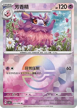 Aromatisse - Poke Ball Pattern