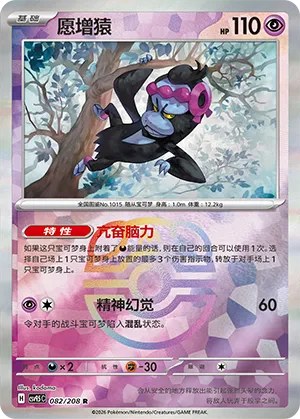 Munkidori - Master Ball Pattern