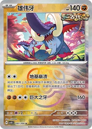 Great Tusk - Master Ball Pattern
