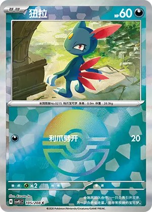 Sneasel - Poke Ball Pattern