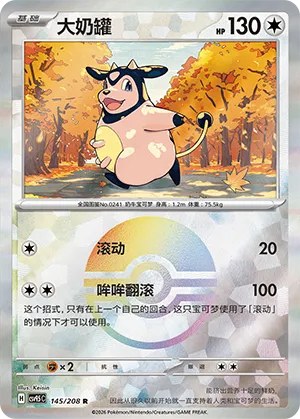 Miltank - Poke Ball Pattern