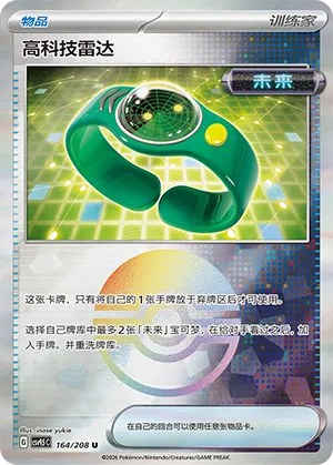 Techno Radar - Poke Ball Pattern