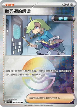 Ciphermaniac's Codebreaking - Poke Ball Pattern