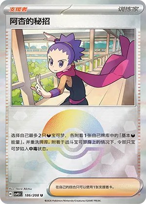 Janine's Secret Art - Poke Ball Pattern
