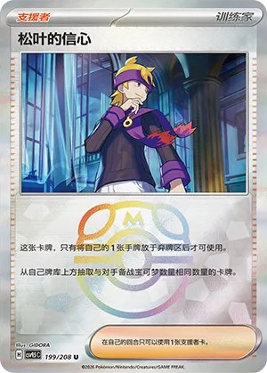 Morty's Conviction - Master Ball Pattern