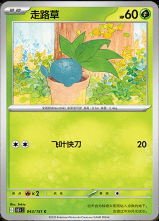 Oddish - Poke Ball Pattern
