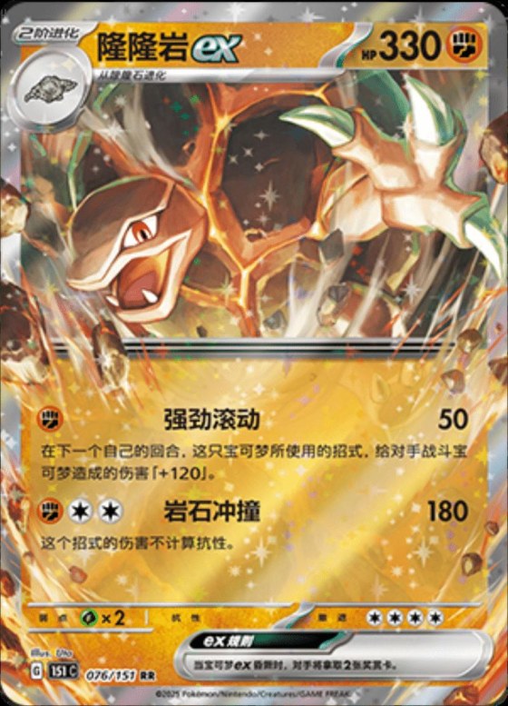 Golem ex