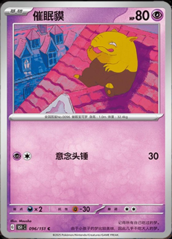 Drowzee