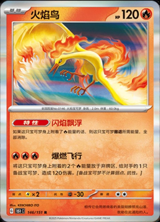 Moltres - Master Ball Pattern