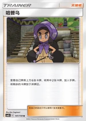 Hapu