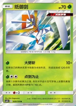 Kartana