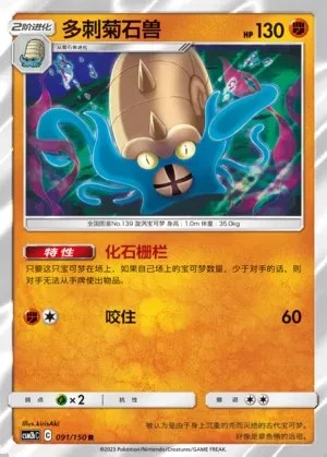 Omastar