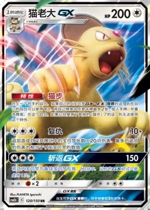 Persian-GX