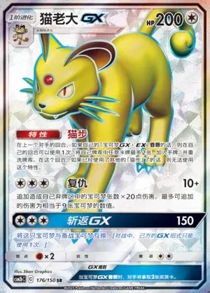 Persian-GX