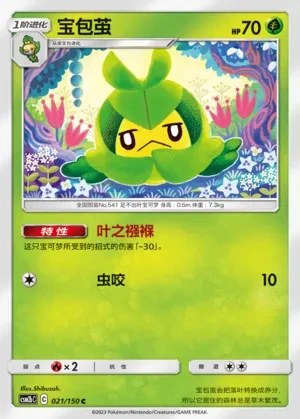 Swadloon