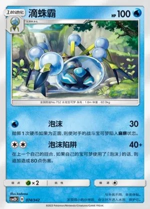 Araquanid