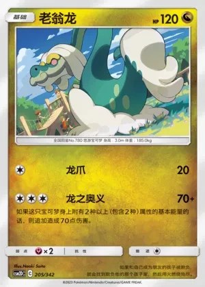 Drampa