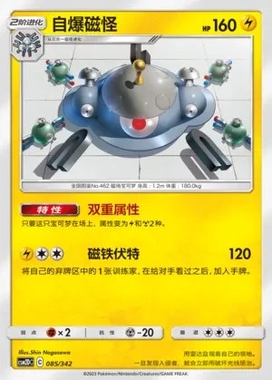 Magnezone