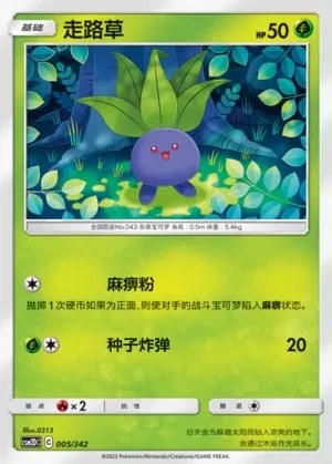 Oddish