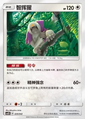 Oranguru